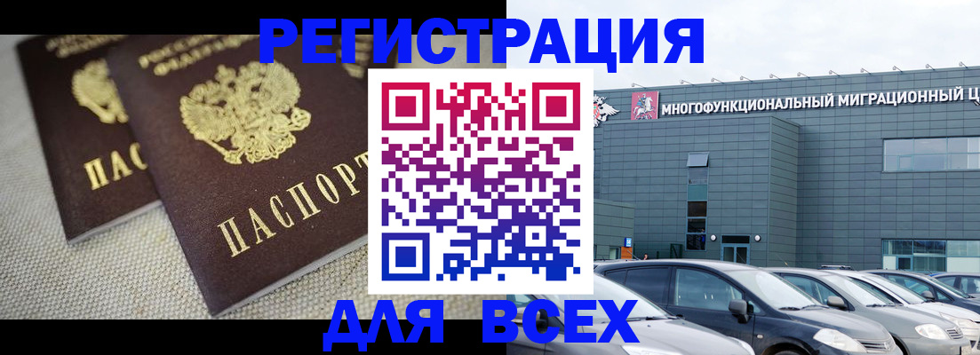 прописка 2025 в Пролетарске