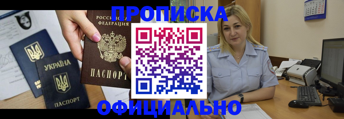 временная регистрация недорого в Пролетарске