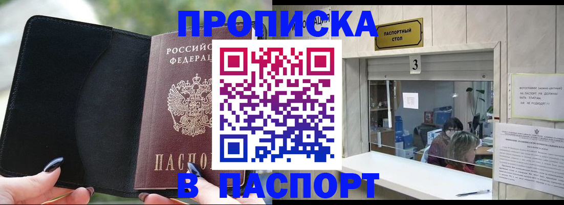 временная регистрация госуслуги в Пролетарске